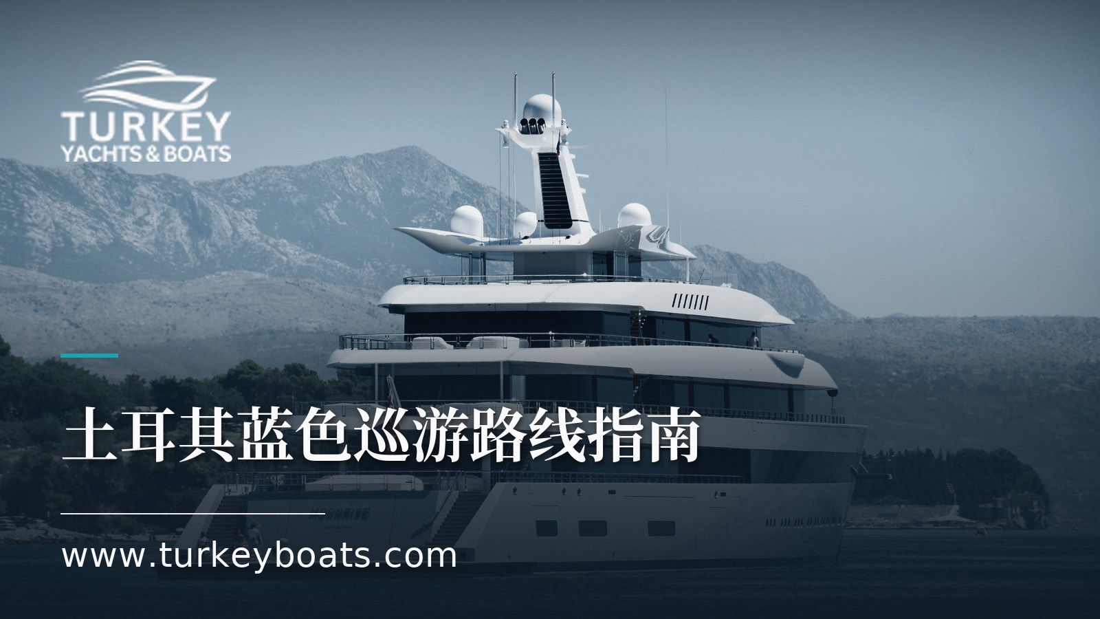 土耳其蓝色巡游路线指南:探索土耳其里维埃拉海岸
