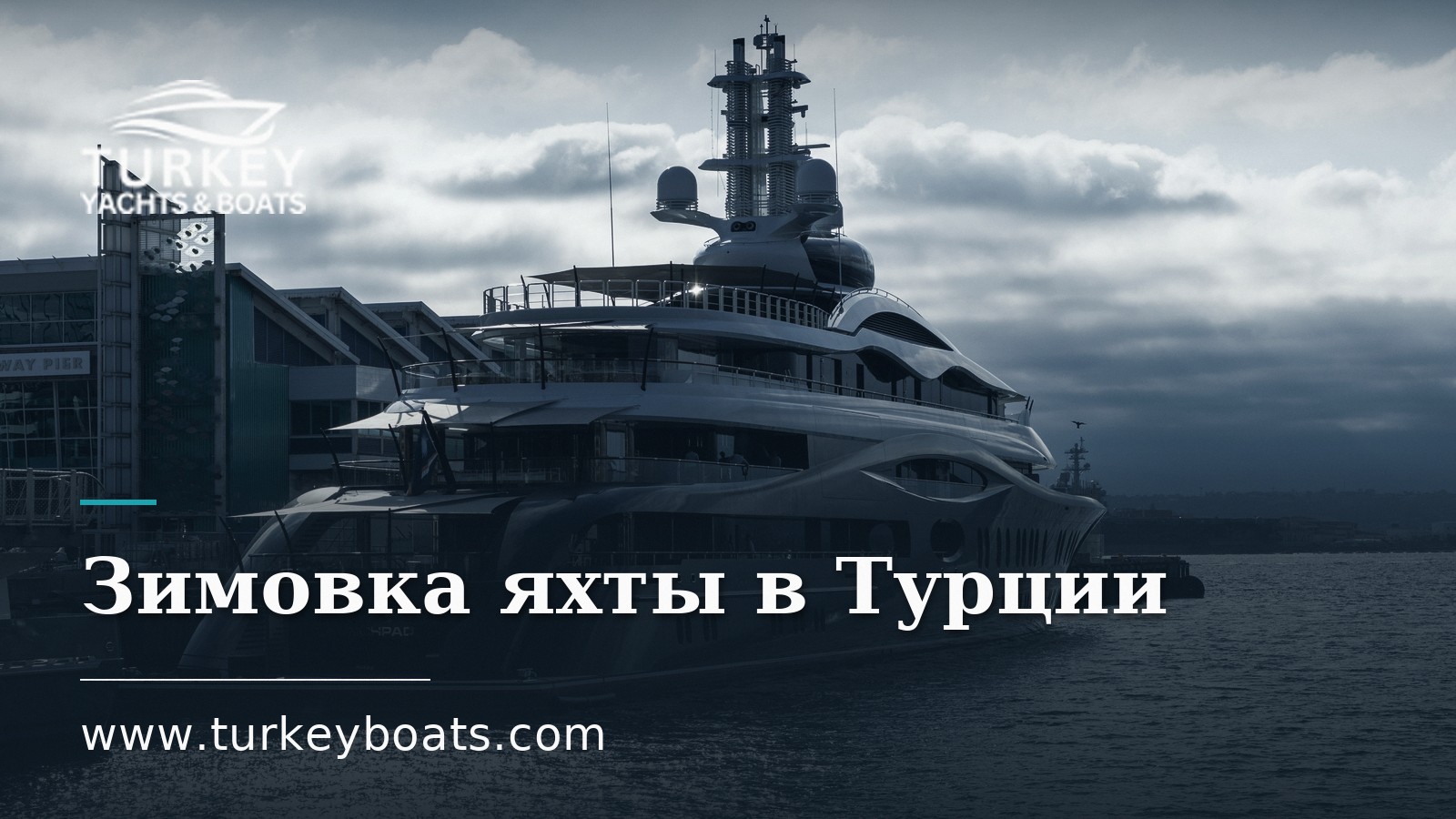 Зимовка и постановка яхты на хранение в Турции: практическое руководство