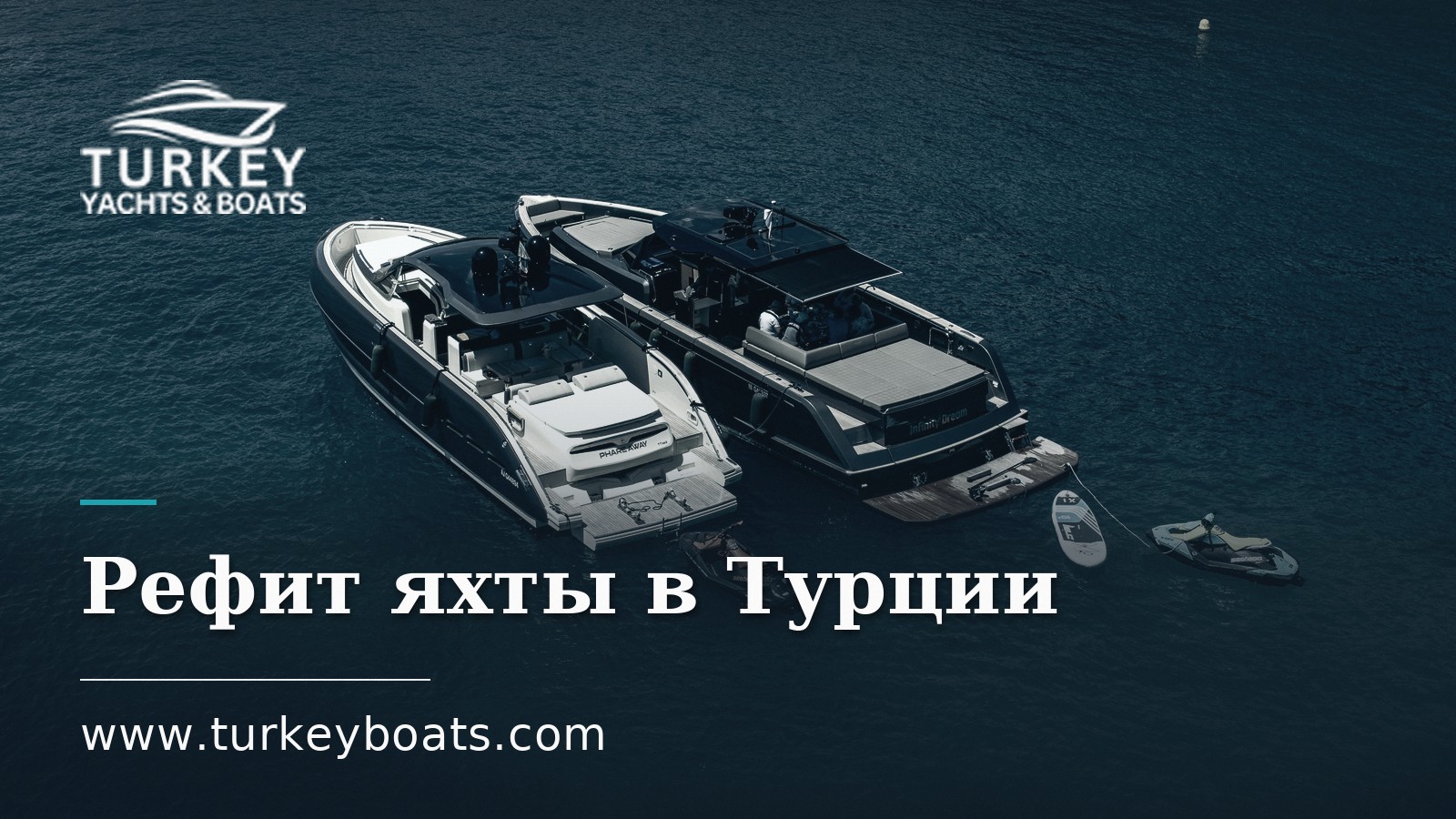 Рефит и реставрация: реконструкция яхты в Турции